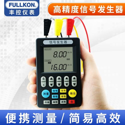 信号发生器d4-20mA 电流电压模拟器温度pt100过程输出手持式校验