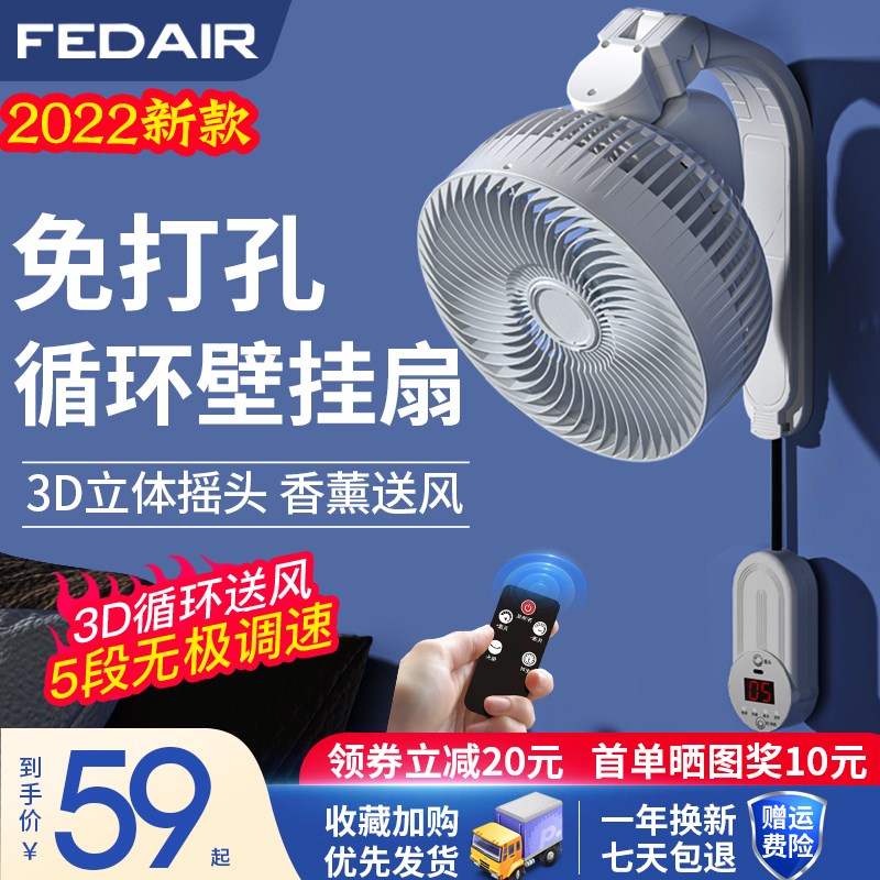 壁扇空气循环扇壁挂式电风扇家用厨房卫生间挂壁式免打孔遥控电扇