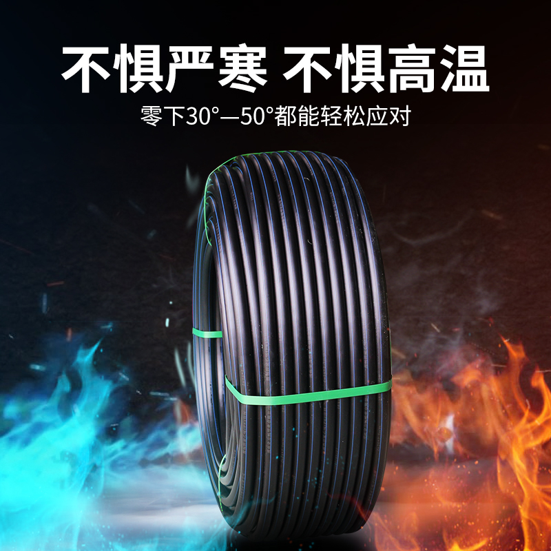 新款pe管自来水管pe给水管4分6分1寸水管20 25 32 40 50 63热熔管