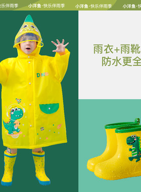 儿童雨衣男d童男孩黄色恐龙宝宝幼儿园小朋友加肥雨鞋套装5岁网红