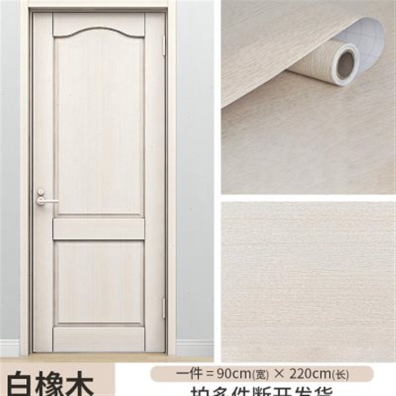 门贴纸木门翻新自粘整张卧室门贴壁纸老式旧门上贴纸遮丑改色加厚