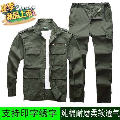 纯棉工作服套装男夏季薄款长袖防烫透气工厂车间汽修劳保迷彩工装