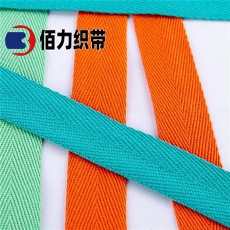 人货涤棉边色现字纹包边织带滚边条布料包边条加W密包彩棉布条