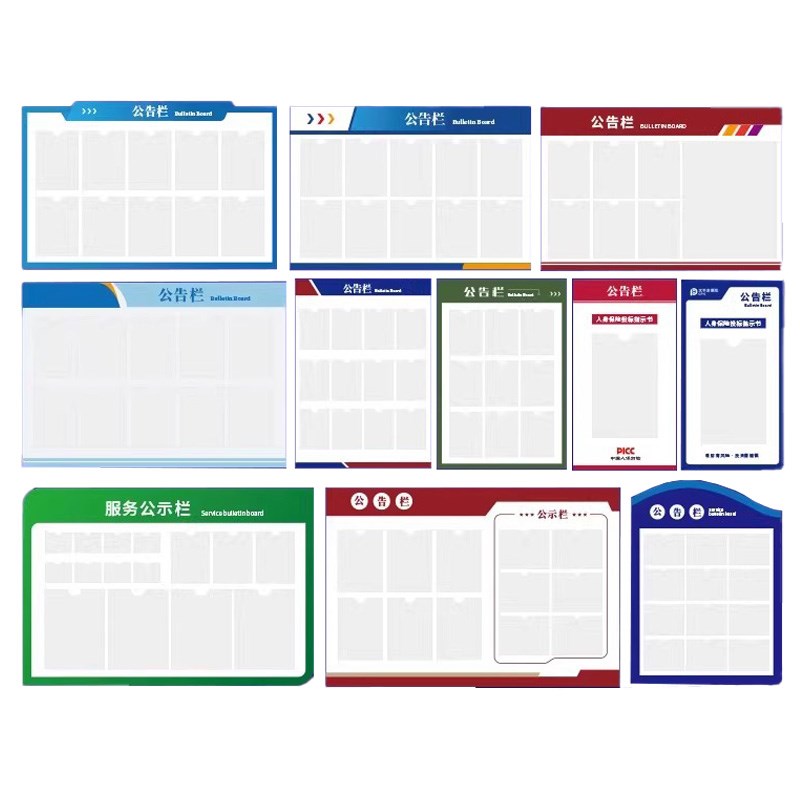 磁吸公告栏工厂车间生产管理看板磁性展示板公司学校物业信息通知