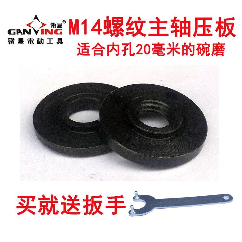 压板 水磨机抛光机可配夹板 压板夹具 m14螺纹 改装内孔20新款