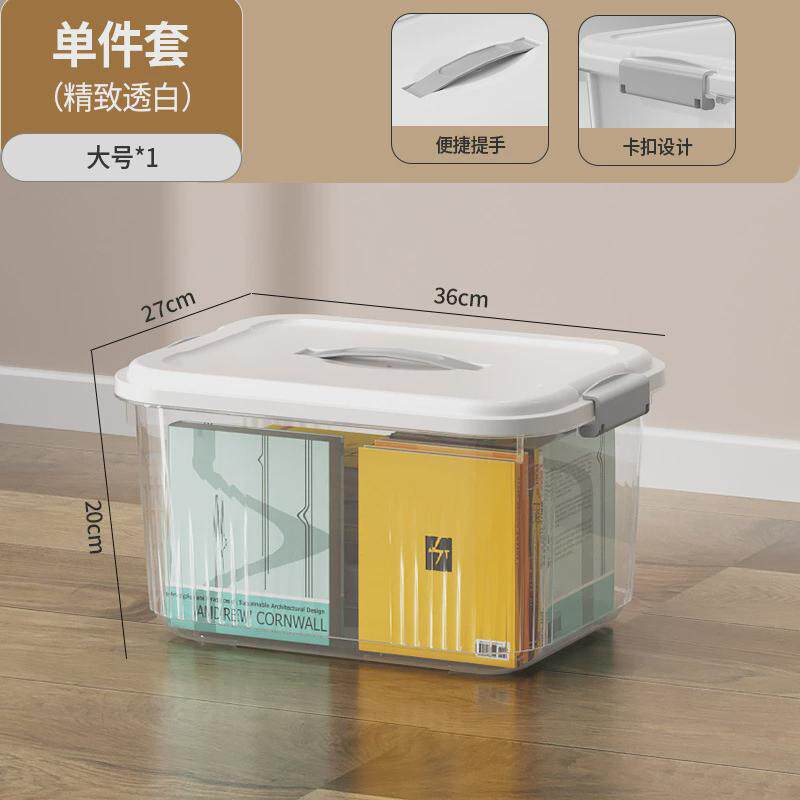 新款透明收纳箱整理箱塑料箱子有盖手提储物箱大小号衣物收纳盒整