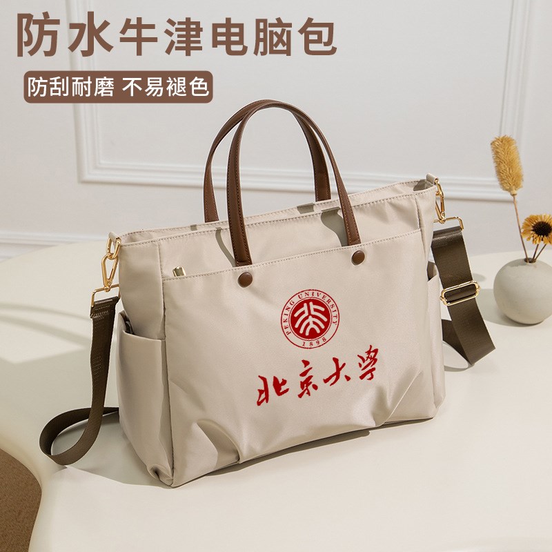 加厚公文包定制logo牛津布防水电脑包定制会议礼品帆布包定制logo