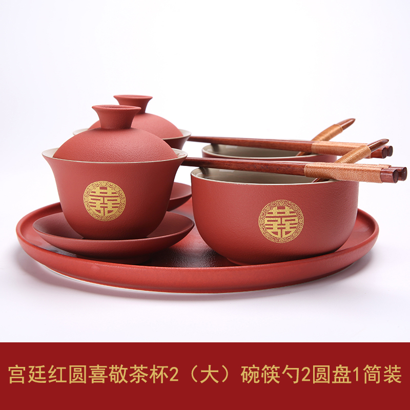 结婚敬茶杯喜碗红色套装宫廷红女方陪嫁闺蜜送新人礼物婚庆用品