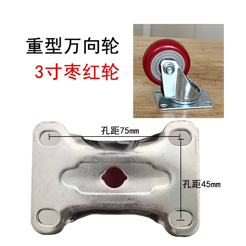 3寸4寸万向轮带刹车重型手推车脚轮定向轮滑轮工厂车间工具车新款