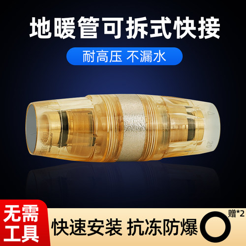 铝塑管可拆d式快插接头专用地暖管快速补漏自来水管1620修复1216