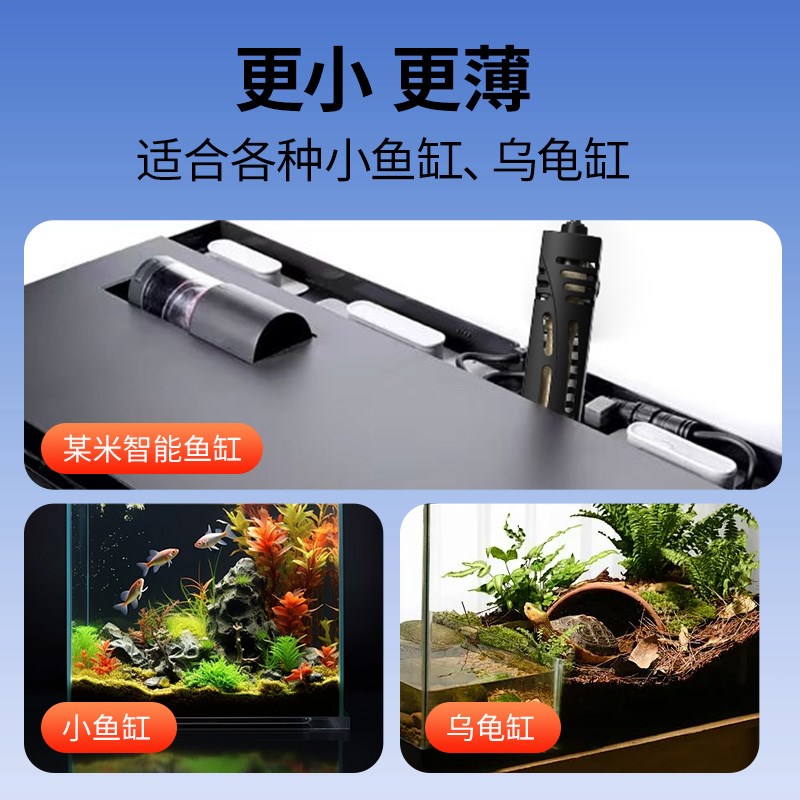 鱼缸小型加热棒自动恒温加温棒迷你控温龟缸低水位石英防爆加热器