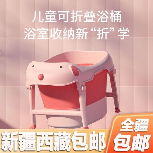 新疆包邮儿童浴桶大号婴儿折叠浴盆幼儿浴盆加厚可坐洗澡桶