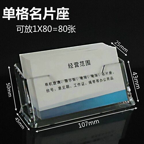 八格透明名片盒 多层桌面座 名片卡片展会用品收纳V盒亚克力名新