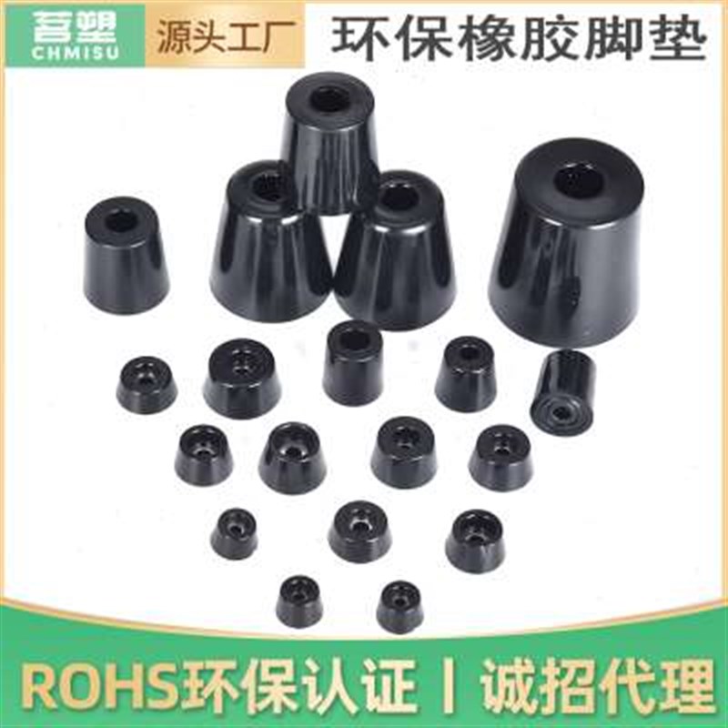 环保橡胶脚垫 家具桌椅减震垫脚 仪器仪表机箱地脚 带垫片袋装