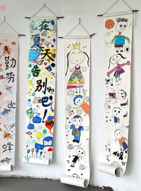 开学季儿童手绘画十米画卷长卷空C白幼儿园展示现涂鸦画卷场景布