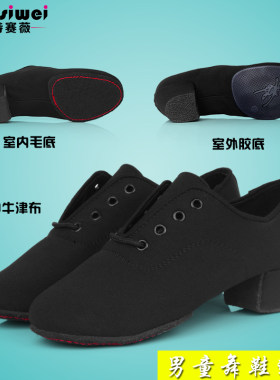 儿童拉丁舞鞋男童男孩男黑色专z业牛津布透气软底练功舞蹈鞋男生