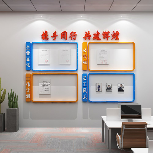 员工风采展示墙团队励志公v告栏公司企业文化墙办公室墙面装饰布