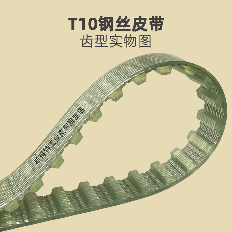 聚氨酯同步带T10-2200 2250 2500 2650 2800 3000 PU牛筋带齿钢带
