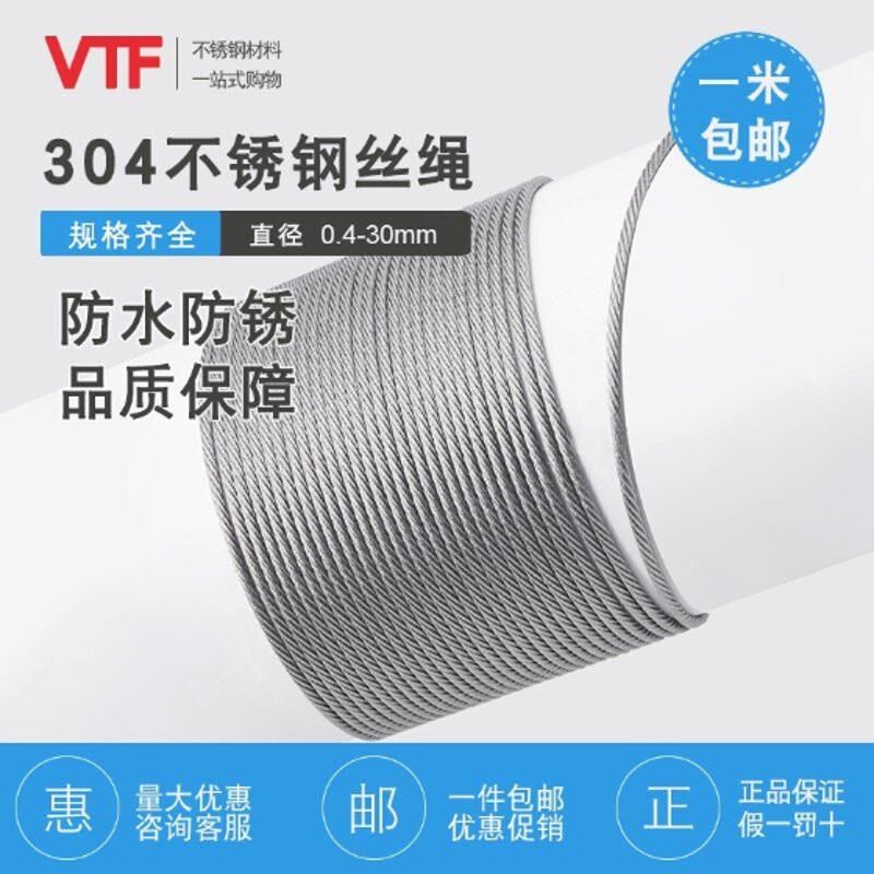 钢缆/不锈钢/软/1.5钢丝绳晾衣绳/1.2/6/8mm粗5/2.5绳