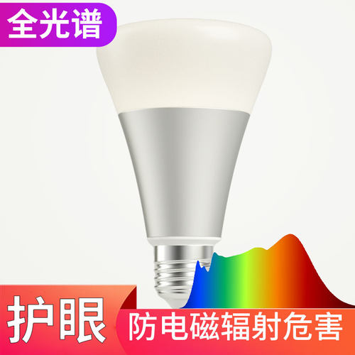 高亮度高显色全光谱低蓝光自然光4000K护眼LEND灯泡写字台灯6W光
