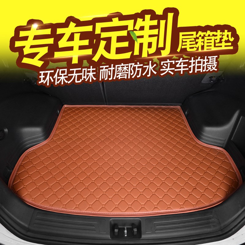 专车汽车后备箱垫尾箱垫高边后备箱垫尾箱垫后仓垫
