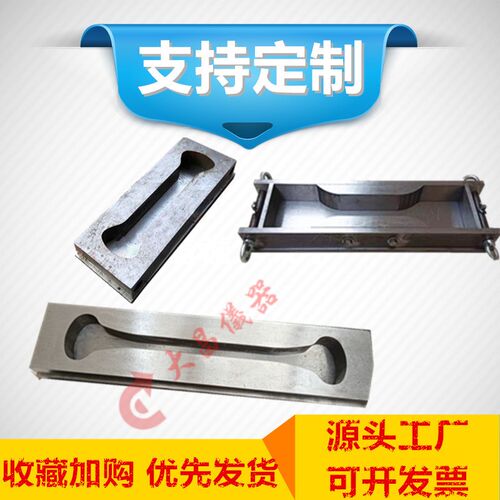 340*127*50水泥砂q浆轴向拉伸试模DL/T5150水工混凝土轴向拉伸试
