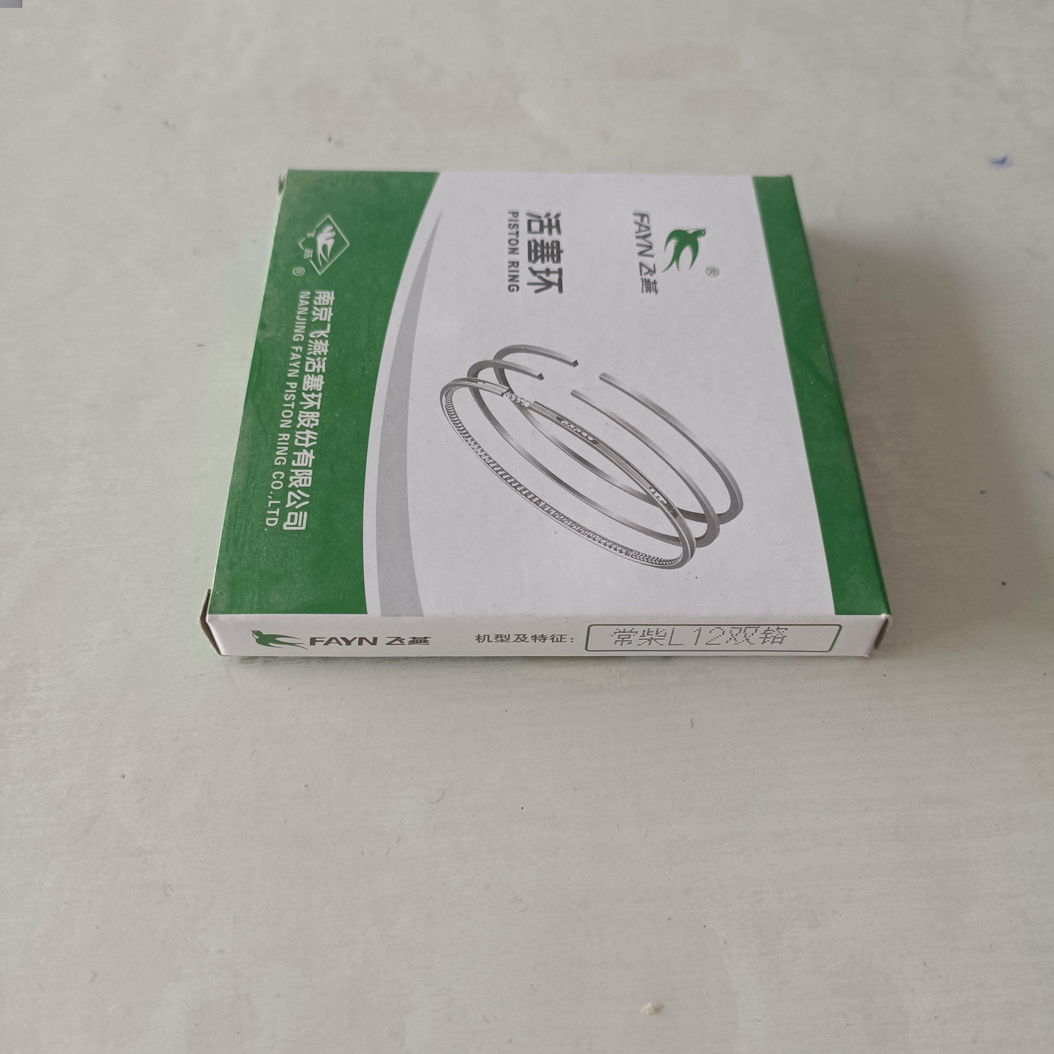 新款常柴柴油机活塞环r175/180/185/cf190/em190/l12/zh192/zh195