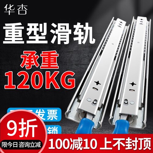 重型工业滑d轨抽屉轨道加长加厚导轨承重型侧装房车自锁53宽三节