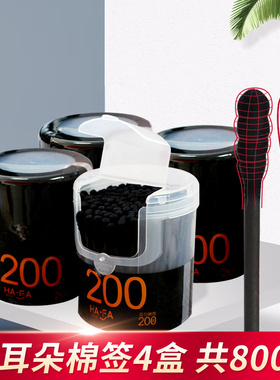 4盒装棉签掏耳双头螺旋耳勺款棉签竹炭纸杆非木棒抠耳朵黑色棉签
