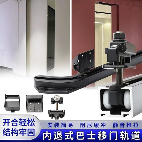电动内推巴士门滑轨适用于隐形衣帽间推拉门 平移门导轨五X金配件