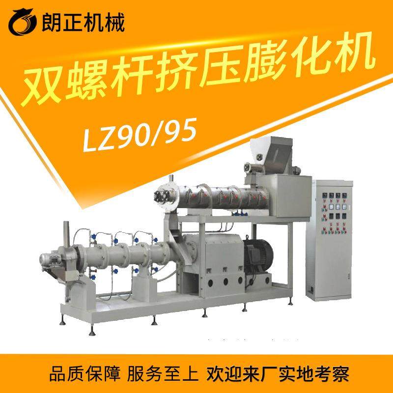 膨化食品生产线全自动小零食生产加工设备小型创业螺杆挤压膨化机