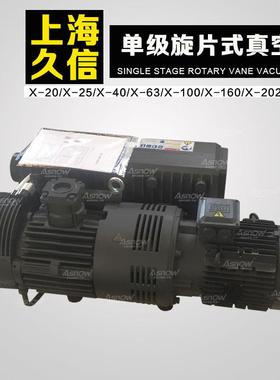 久信真空泵X-302互换众德真空泵V0301B普旭RA0302D莱宝SV300B