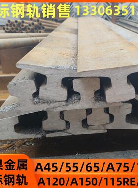 A45钢轨 A150德标钢轨 115RE钢轨 R65轨道CR73钢轨