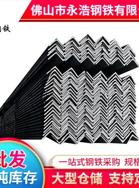 现货热镀锌角钢q355b国标花角铁63*40*4mm热轧角钢6m加工