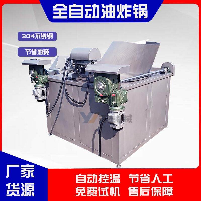 商用薯片等全自动油炸机 洋芋片油炸设备 电加热燃气加热油炸锅,清洗/食品/商业设备,休闲食品加工设备,淘宝优惠券,粉丝福利购,淘宝优惠卷