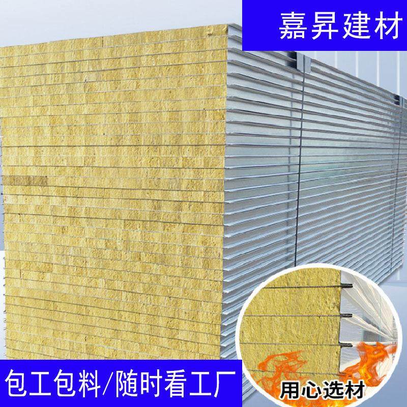 岩棉板保温板防火彩钢夹芯板隔墙板活动板房材料无尘车间净化板,基础建材,隔热保温片,淘宝优惠券,粉丝福利购,淘宝优惠卷