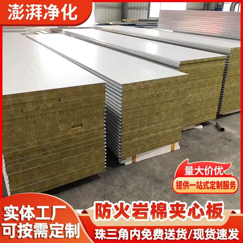 防火岩棉夹芯板彩钢夹心板A级防火复合板隔音隔热中空玻镁夹芯板,基础建材,屋顶装饰瓦,淘宝优惠券,粉丝福利购,淘宝优惠卷