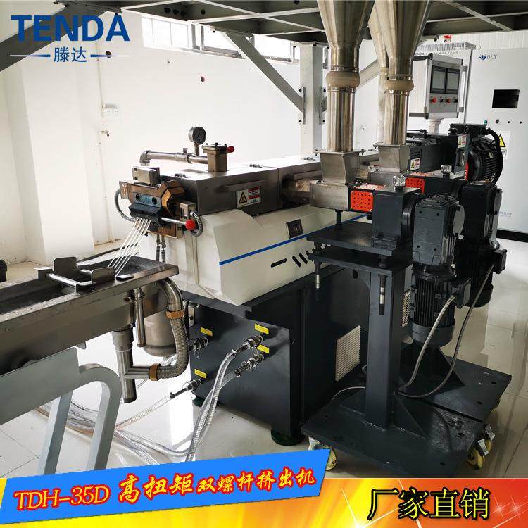 实验型双螺杆造粒挤出机PS片料色母PA6PPS水冷风冷拉条塑料挤出机,五金/工具,挤出机,淘宝优惠券,粉丝福利购,淘宝优惠卷