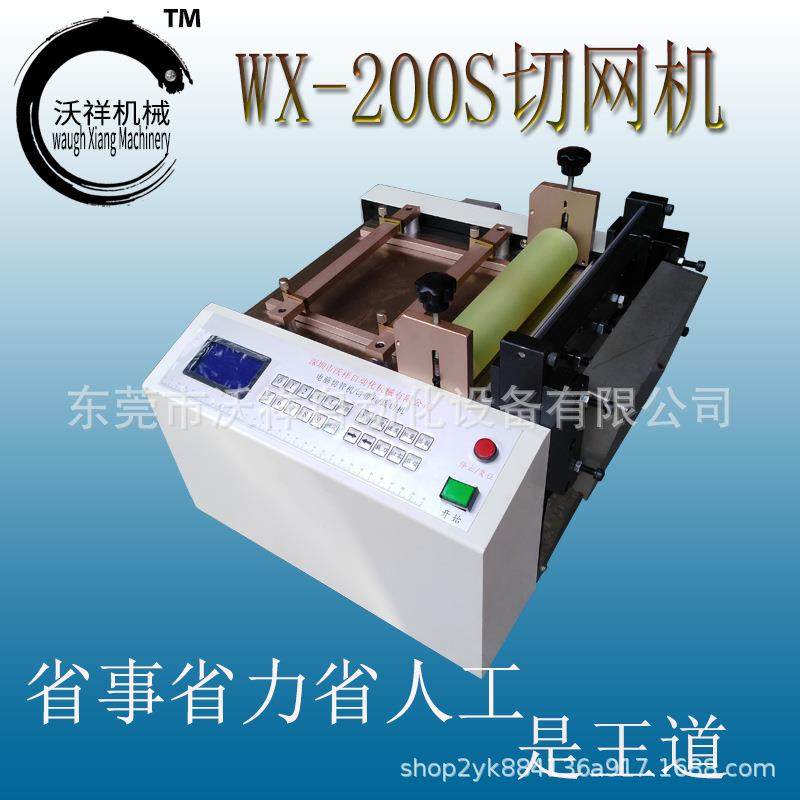 厂家直供多功能数控铁丝网裁切机 铜线锡线断切机 铜片裁切设备,机械设备,电子产品制造设备,淘宝优惠券,粉丝福利购,淘宝优惠卷