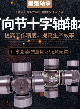 万向节十字轴承29X93 28X72 28X70 28.5X92 28.5X68 29X80 28X82