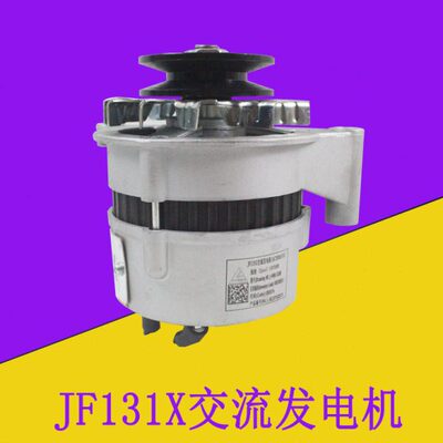 叉车交流发电机JX131X 14V 350W新柴490适用杭叉合力龙工3-3.5吨