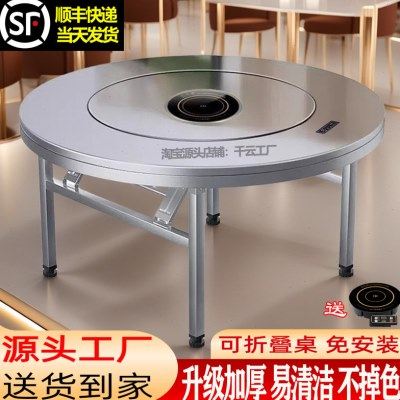 不锈钢转盘圆桌火锅桌送电磁炉家用餐桌饭桌饭台折叠桌子商用圆台,住宅家具,不锈钢/PVC餐桌,淘宝优惠券,粉丝福利购,淘宝优惠卷