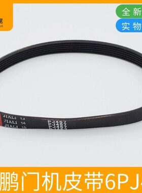 展鹏门机皮带 同步皮带6PJ457 787 813 O型多楔带 电梯配件