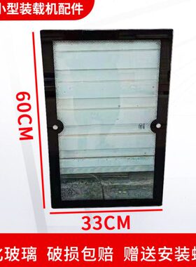 装载机DY26型明宇前档玻璃前侧天窗钢化玻璃 新款 多种型号可选