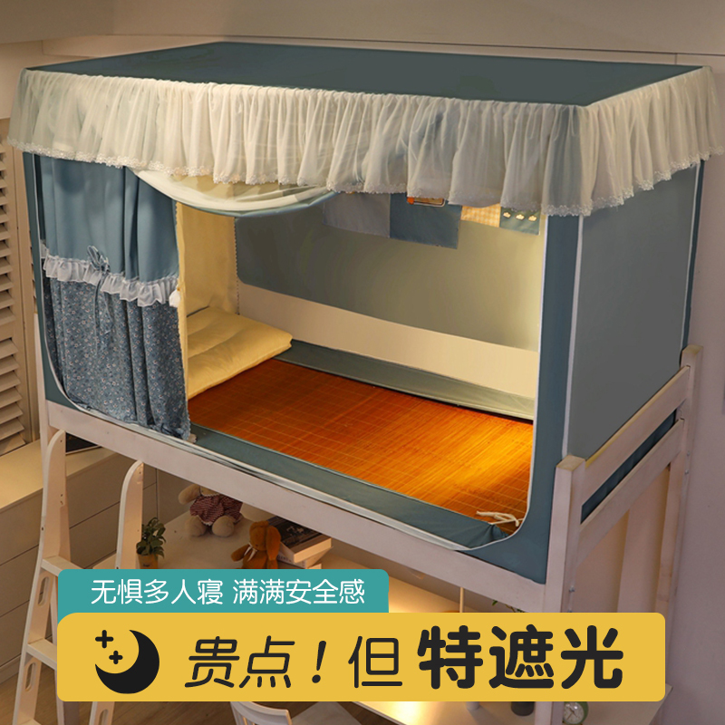 A类遮光床帘一体式o蚊帐大学生宿舍全封闭寝室单人上下铺帘子围帘