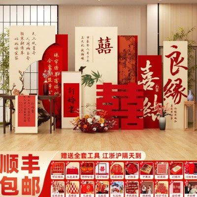 订婚宴布置装饰场景2024背景墙kt板定亲摆件台家里高级用品全套餐,节庆用品/礼品,装扮布置套餐,淘宝优惠券,粉丝福利购,淘宝优惠卷