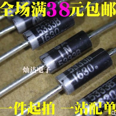 (20个)5W稳压管 1N5333B/IN5334B/5335/5336/5337/5338/5339/5340