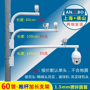 监控抱杆加长支架 天网治安监控室外户外抱箍支架 60管抱杆支架