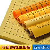 五子棋棋盘软布13线 锦布围棋盘 PU仿皮折叠围棋棋盘 塑料纸棋盘