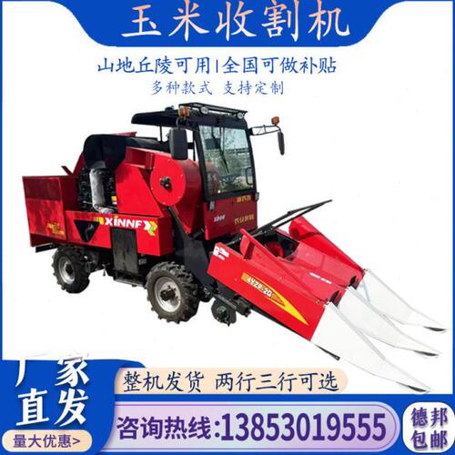 小型轮式玉米收割机自走式茎穗双收三行一体玉米联合收割机全自动